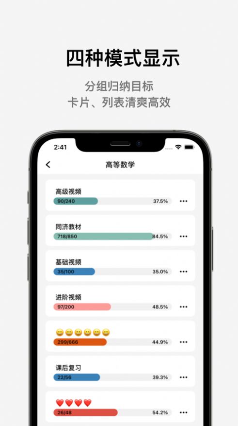 progress进度条app下载