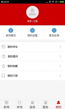 山西日报app下载