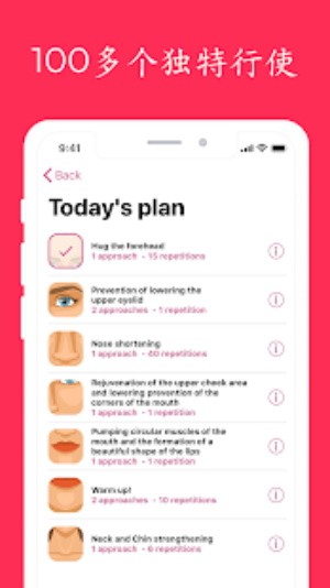 安卓面部健康操app