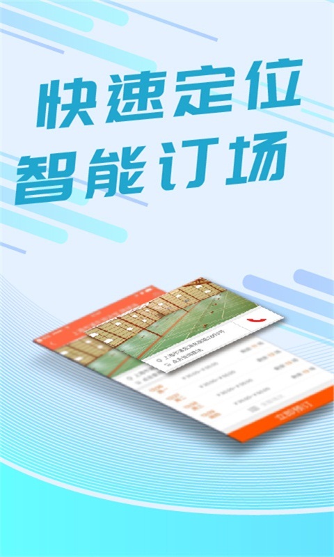 我要运动app下载