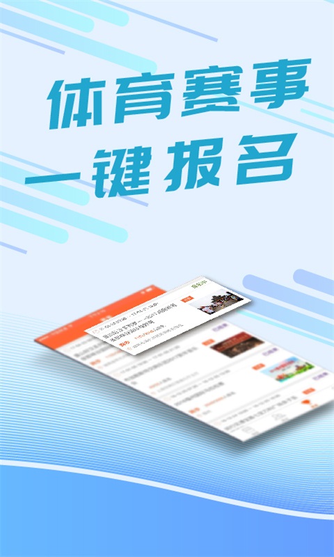 安卓我要运动appapp