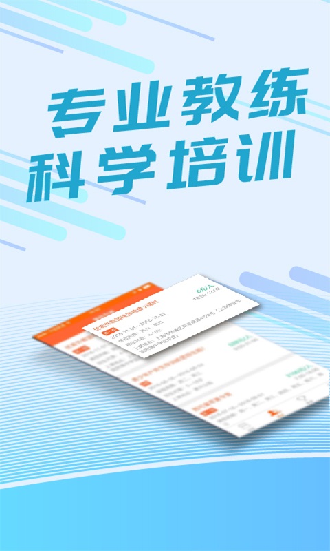 我要运动app