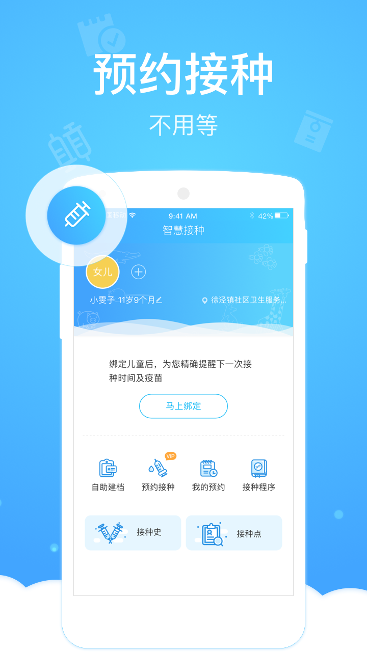 健康云app