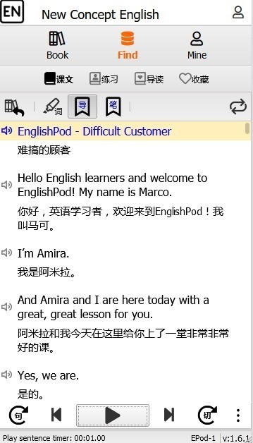 小m新概念英语学习app安卓版下载