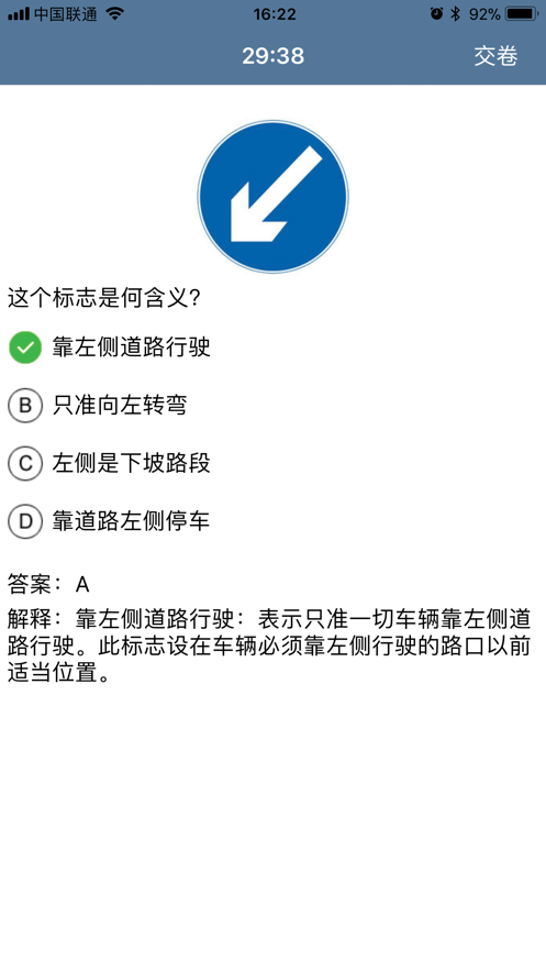 安卓驾考通驾照2021版app