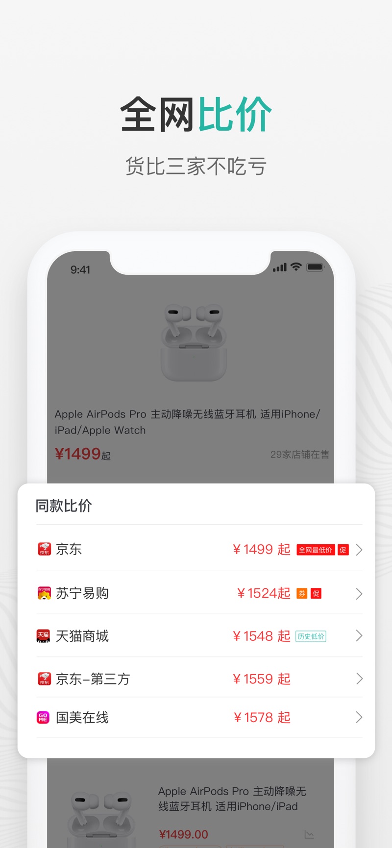 安卓购物党app旧版app
