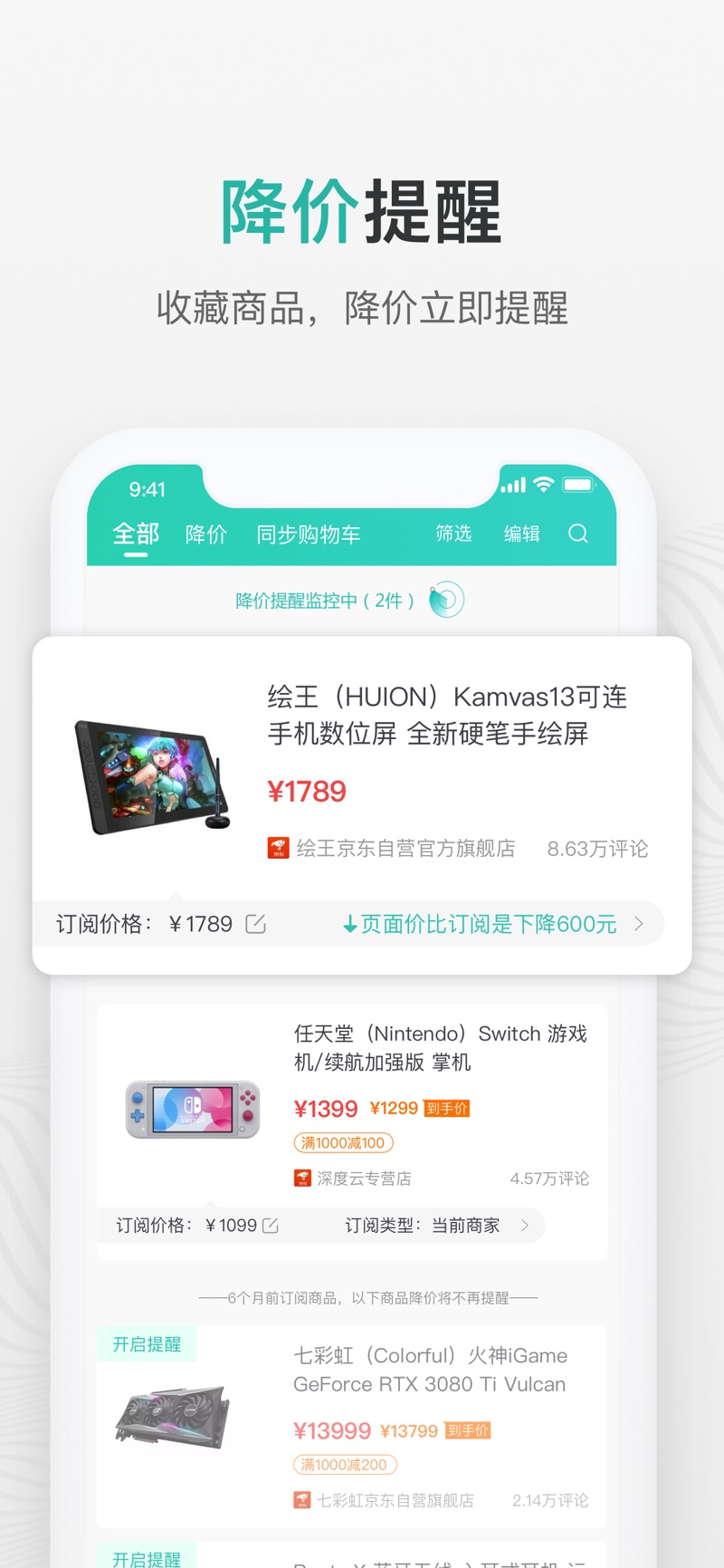 安卓购物党app旧版软件下载
