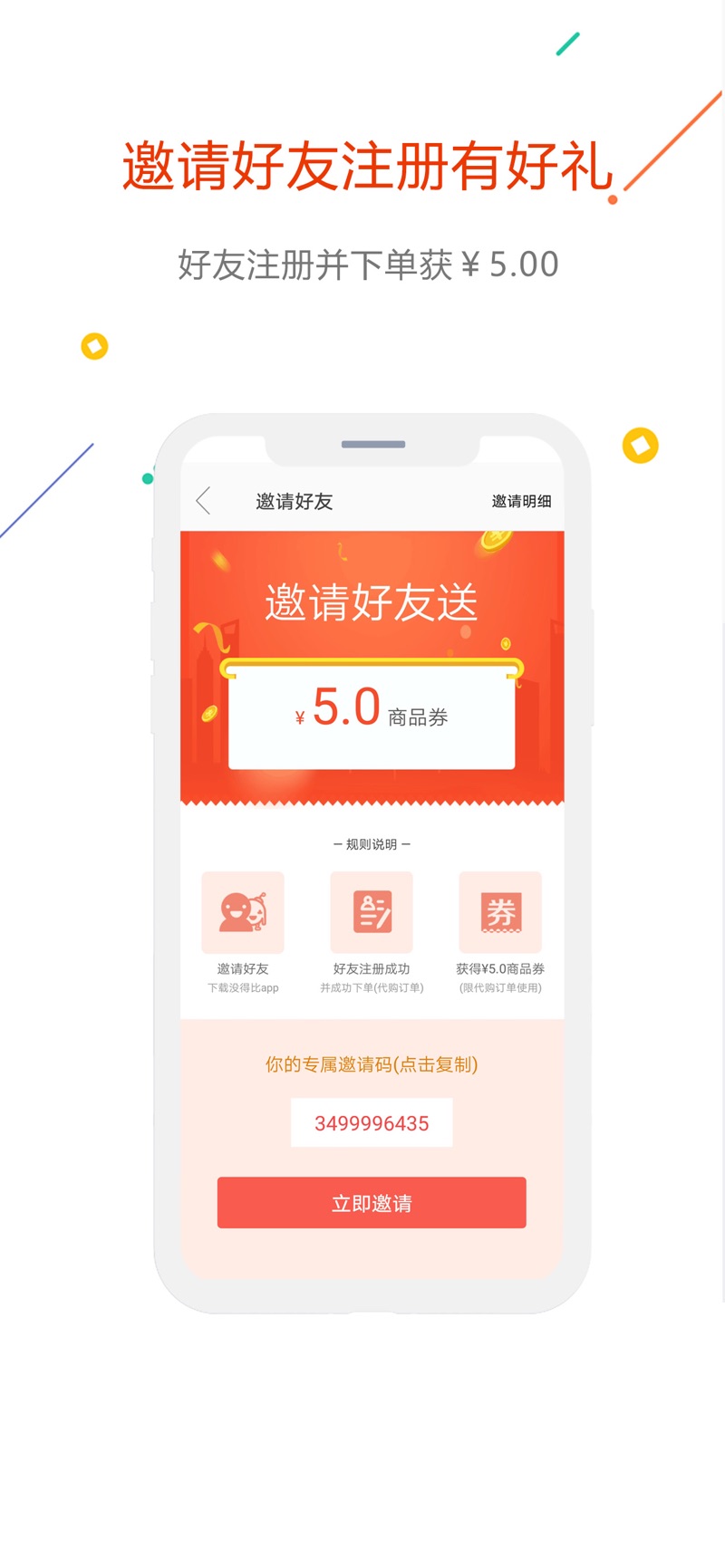 没得比app最新版