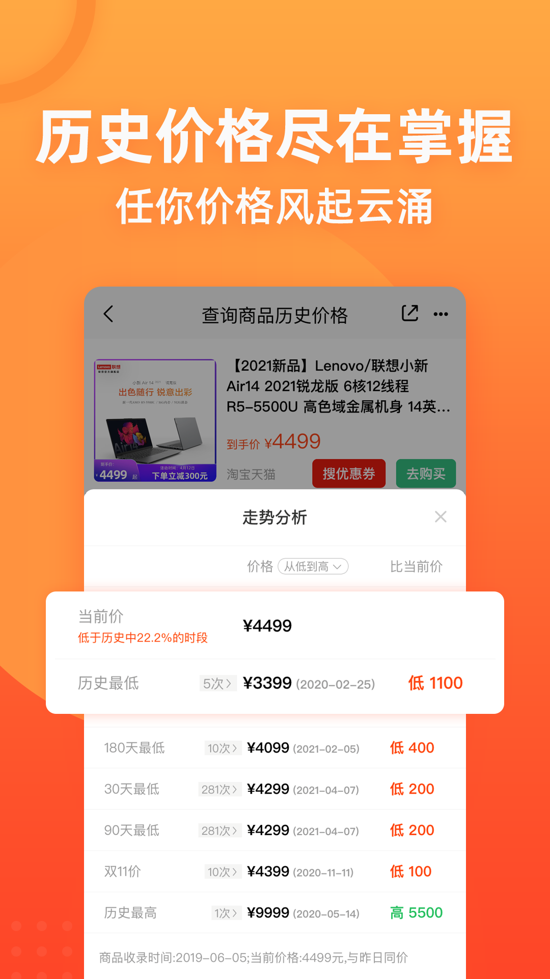 安卓慢慢买app最新版app