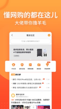 慢慢买app最新版