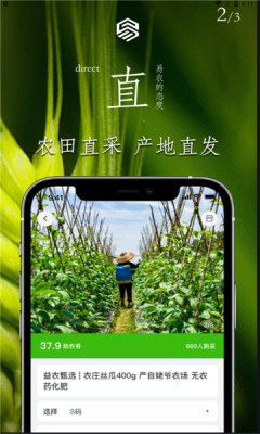 安卓易农甄选appapp