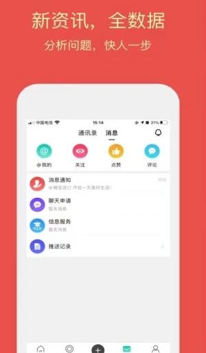 同格鲜生app下载