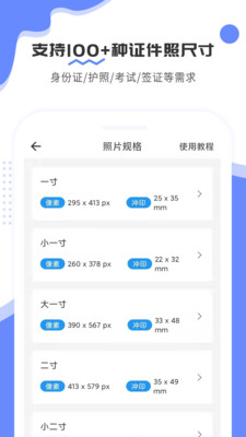 证件照拍立得app