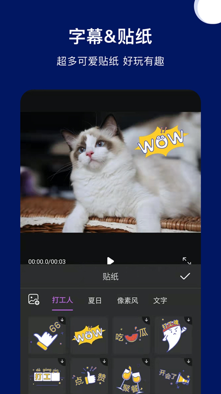 安卓爱剪影视频剪辑app软件下载