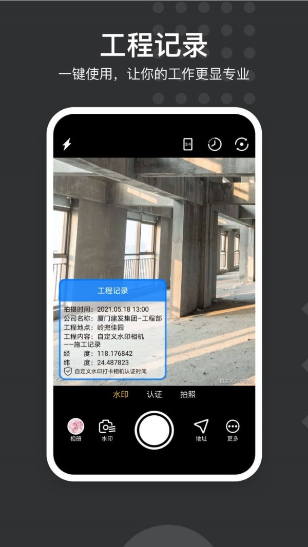 安卓自定义水印相机app正版app