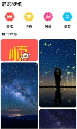 安卓diy壁纸app安卓版app