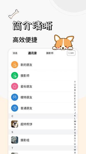 安卓卡坦模特端appapp