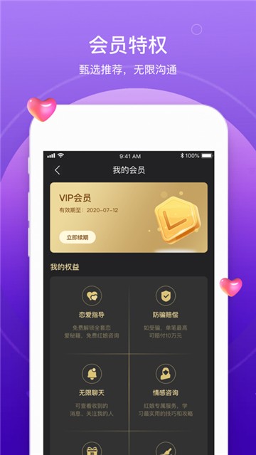 珍双婚恋