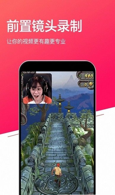 小狐录屏大师app