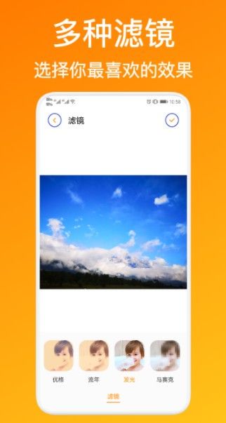 blender照片拼图app