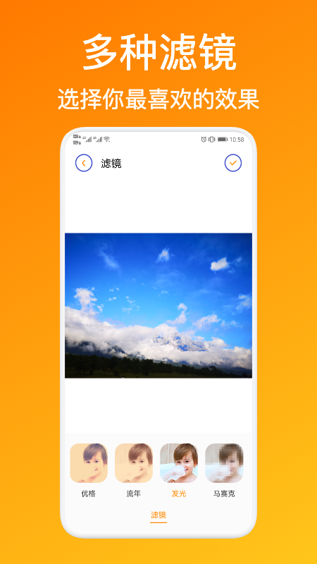 安卓blender照片拼图app