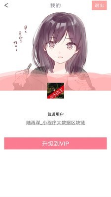 安卓素描动漫相机app