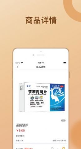 金沛方app下载