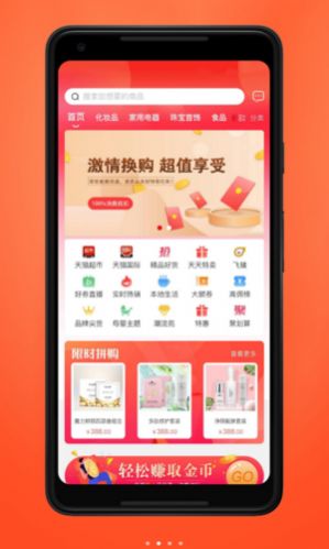 品掌优汇拼团app下载