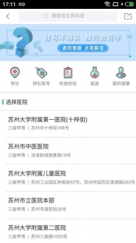 无线苏州下载