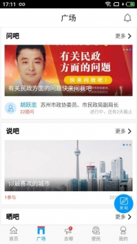 无线苏州app下载