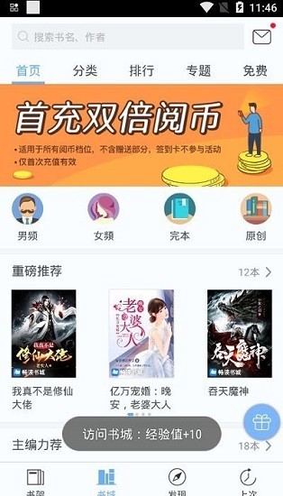 飞扬小说网app下载