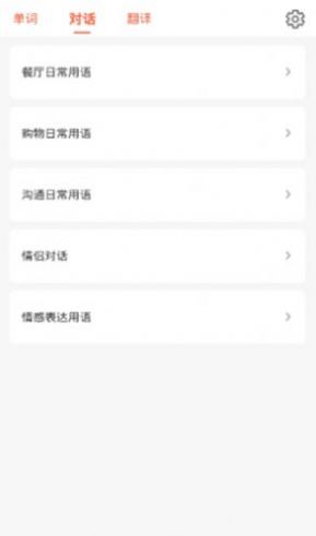 安卓moji辞書安卓版app