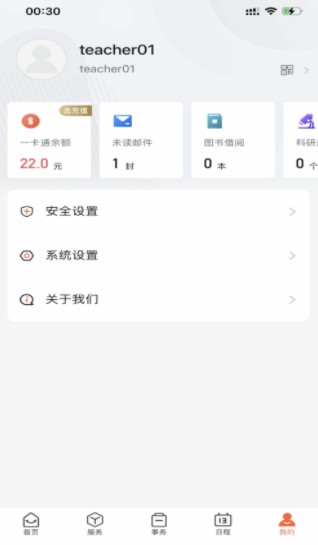 安卓云上黄淮健康打卡app