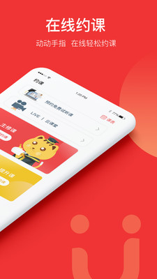 安卓友达日语免费版app