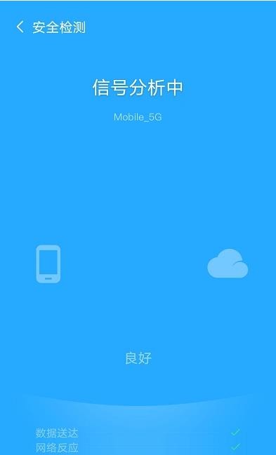 安卓欢乐猫快连wifi软件下载