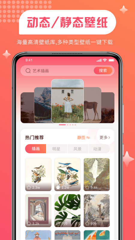 维特比壁纸app