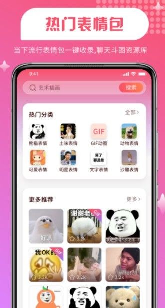 维特比壁纸appapp下载