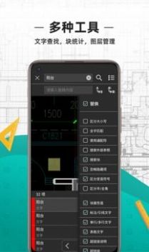 快捷cad看图王app下载