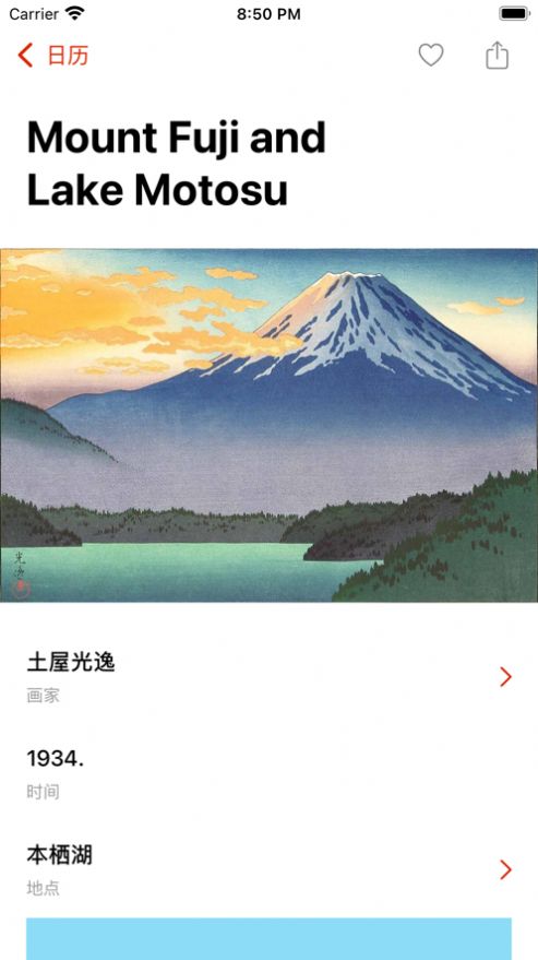 安卓浮世历appapp