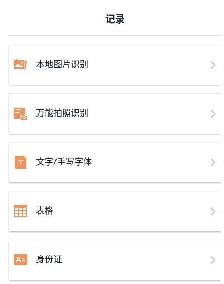 安卓万能花草识别软件下载