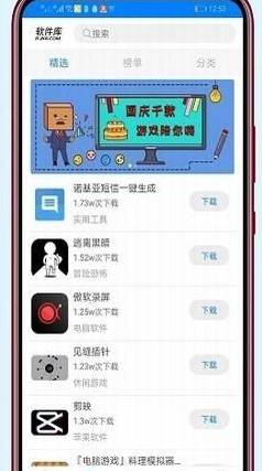 高傲库app下载