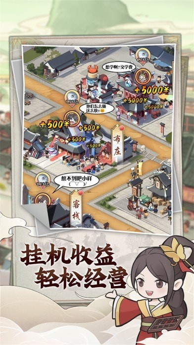 安卓快乐商店街游戏安卓版app