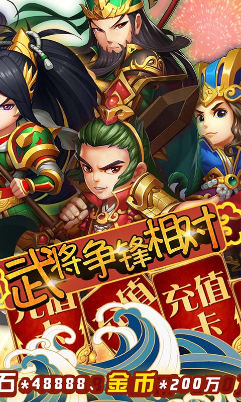 小小虎将破解版