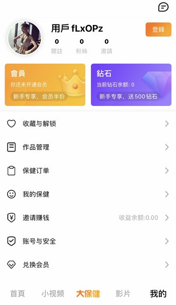 安卓小蝌蚪视频app下载app