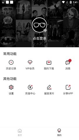 安卓饭团影视最新版app