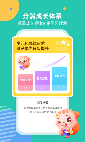 安卓小早启蒙appapp