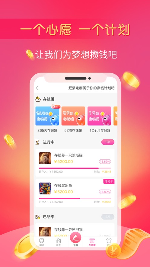 安卓小鱼记账安卓版app