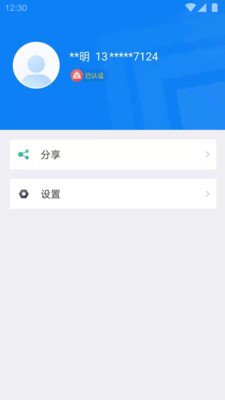 北京交警app内部服务器错误修复版