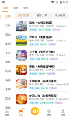 安卓游戏弟软件下载
