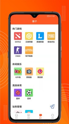 吉多游戏app下载